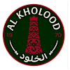 الخلود